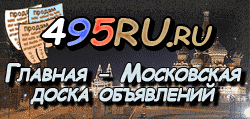 Доска объявлений города Северобайкальска на 495RU.ru